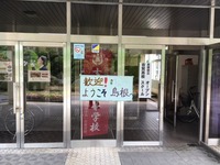 歓迎