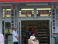 懸垂幕