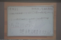 群馬県立尾瀬高校