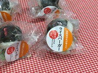 ライスバーガー1