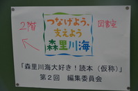委員会1