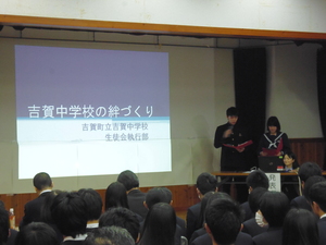 吉賀中