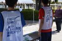 リユース2