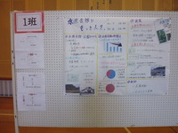 １班