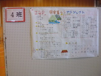 ４班