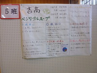 ５班