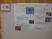 ６班