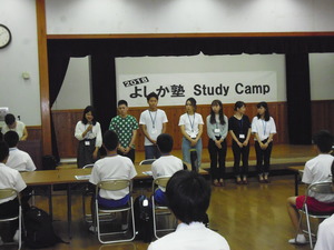 よしか塾1