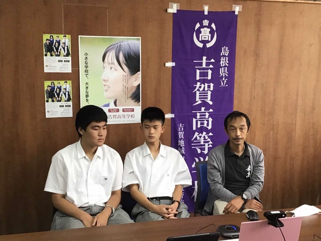 地域みらい留学３