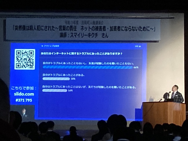 講演会１