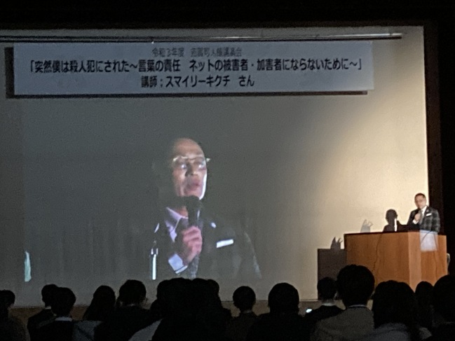 講演会２