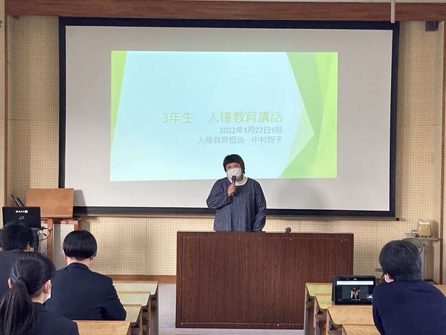 １人権教育
