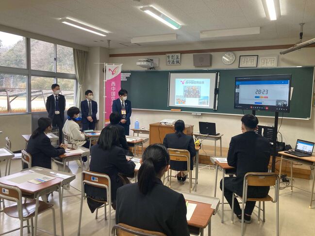 西中国信用金庫