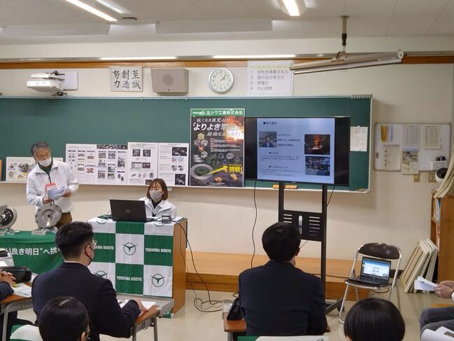 ヨシワ工業株式会社