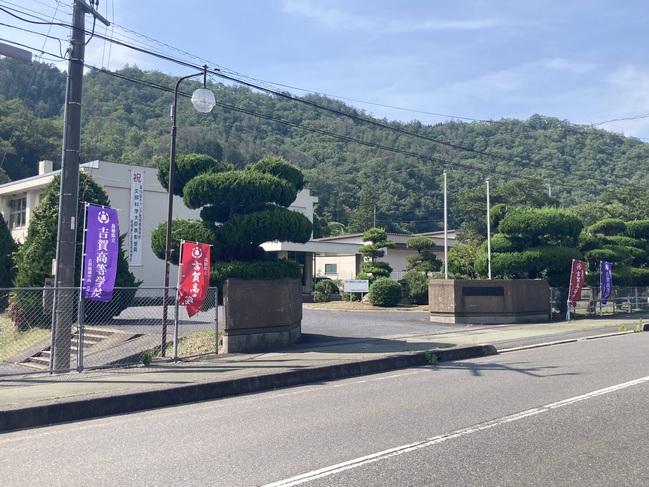 吉賀高校
