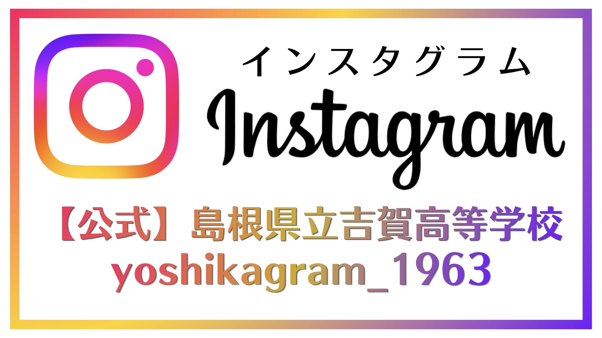 インスタグラム Instagram