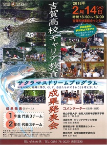 成果発表会