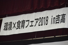 食育1